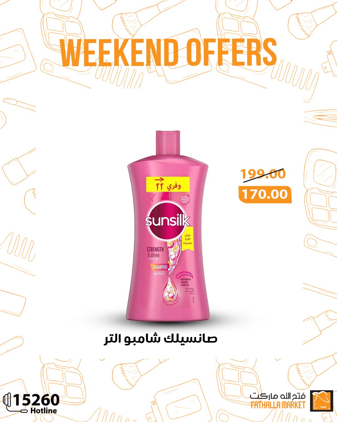 fathalla offers from 29may to 7may 2025 عروض فتح الله من 29 مايو حتى 7 مايو 2025 صفحة رقم 4